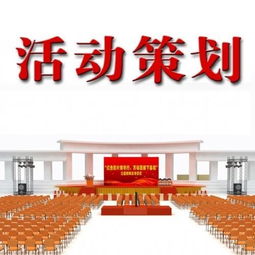 商場(chǎng)公益活動(dòng)策劃方案