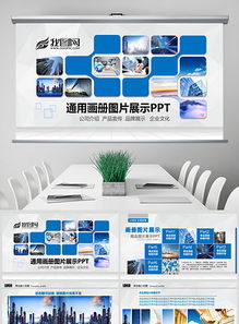 公司展會(huì )策劃方案ppt