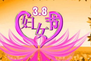 3.8婦女節策劃方案