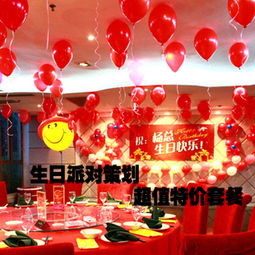 個(gè)人生日活動(dòng)策劃方案