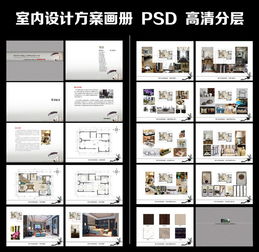 裝飾公司畫冊策劃方案