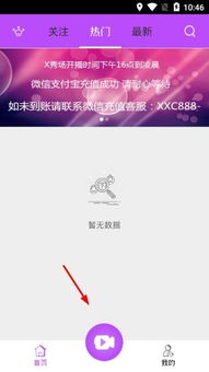 秀場(chǎng)直播策劃方案
