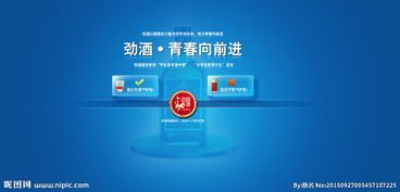 勁酒營(yíng)銷(xiāo)策劃方案