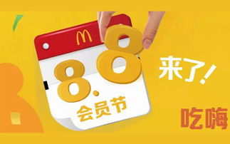 麥當勞的整合營(yíng)銷(xiāo)策劃方案