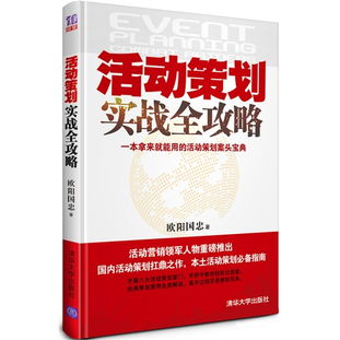 新書(shū)推廣策劃方案