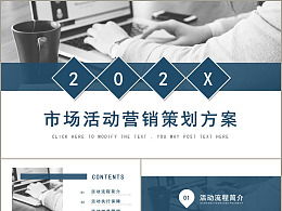 商品銷售策劃方案書(shū)