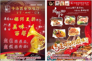 西餐咖啡廳開(kāi)業(yè)策劃方案
