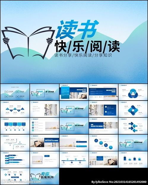 會(huì )讀書(shū)讀好書(shū)策劃方案