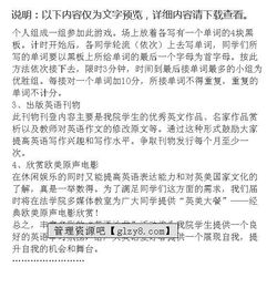 英語(yǔ)沙龍策劃方案