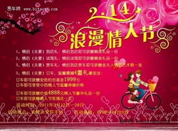情人節火鍋店策劃方案
