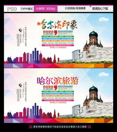哈爾濱旅博會(huì )策劃方案