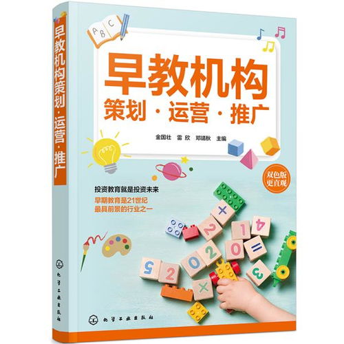 早教營(yíng)銷(xiāo)策劃方案