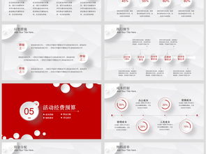 如何微活動(dòng)策劃方案