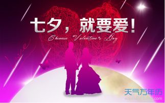 2014七夕節活動(dòng)策劃方案