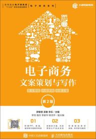 關(guān)于圖書(shū)的電子商務(wù)策劃方案
