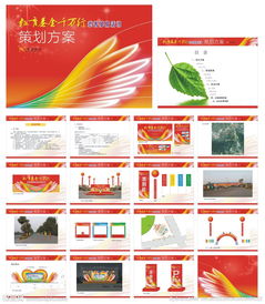 貧困募捐活動(dòng)策劃方案