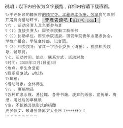 助學(xué)策劃方案怎么寫(xiě)