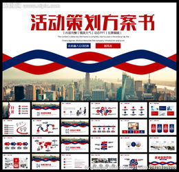 公關活動策劃方案校園航拍