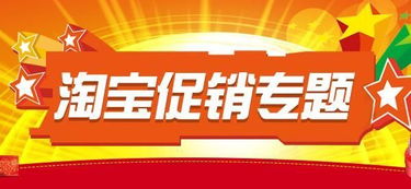 淘寶元旦活動(dòng)策劃方案
