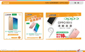 oppor9s營銷策劃方案