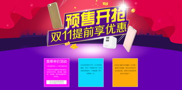 團購推廣活動策劃方案