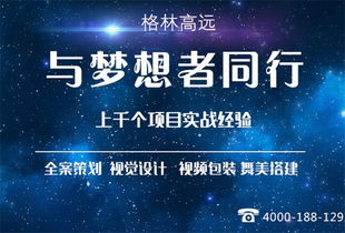 晚會(huì )策劃方案案例