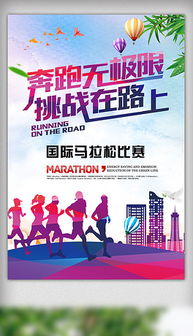 公司長(cháng)跑活動(dòng)策劃方案