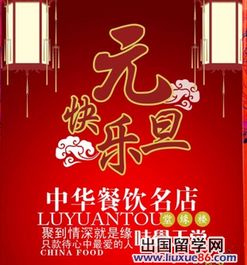 餐廳春節(jié)活動策劃方案