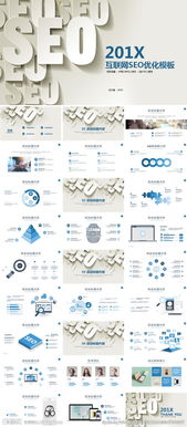 企業(yè)網(wǎng)站策劃方案ppt