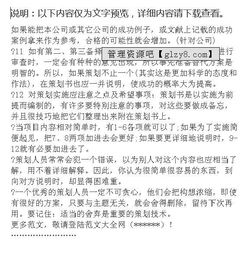 辣椒醬方案策劃書(shū)怎么寫(xiě)