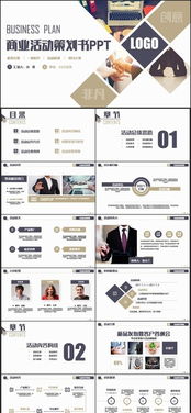 主題晚會(huì )流程策劃方案