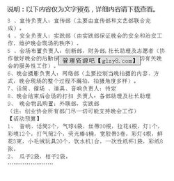 創(chuàng  )協(xié)大會(huì )策劃方案