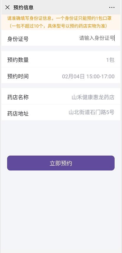 口罩運營(yíng)策劃方案