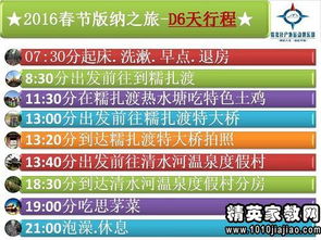 2016微信春節活動(dòng)策劃方案