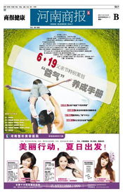 父親節策劃方案標題