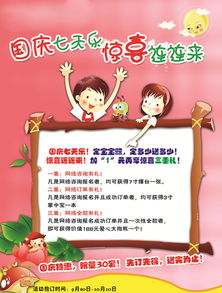兒童團購活動(dòng)策劃方案