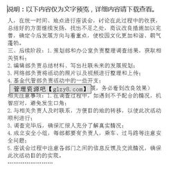學(xué)校社團(tuán)活動策劃方案