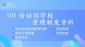 教育機構學(xué)生活動(dòng)策劃方案