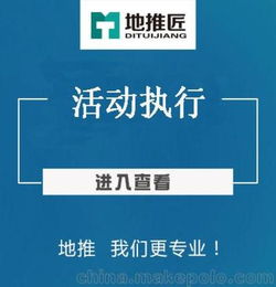 家電地推活動(dòng)策劃方案