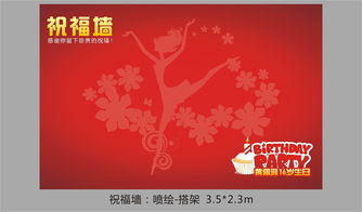 創(chuàng  )意成人禮策劃方案
