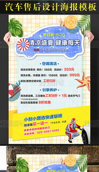 汽車售后服務(wù)策劃方案