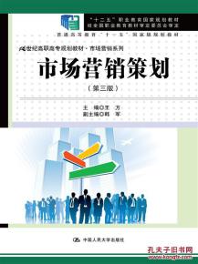 第三終端營(yíng)銷(xiāo)策劃方案