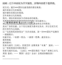 酒店春季促銷(xiāo)策劃方案