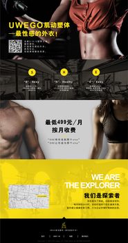 健身房少兒培訓策劃方案