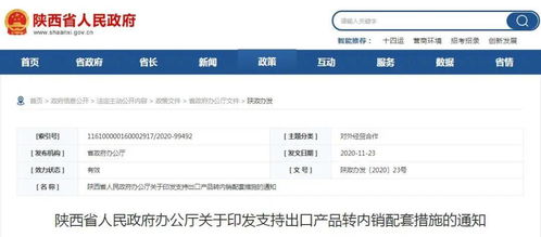 手機內(nèi)銷轉(zhuǎn)出口策劃方案