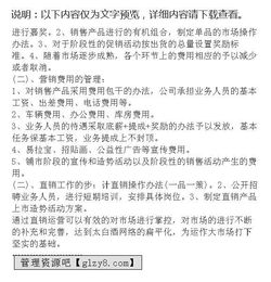 白酒營(yíng)銷策劃方案論文
