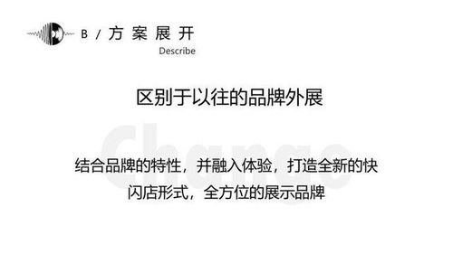 創(chuàng  )意類(lèi)音樂(lè )節目策劃方案