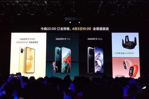 小米新品發(fā)布會(huì )策劃方案