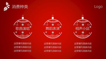 自助火鍋圣誕節活動(dòng)策劃方案