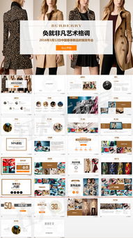 服裝活動(dòng)策劃方案ppt模板